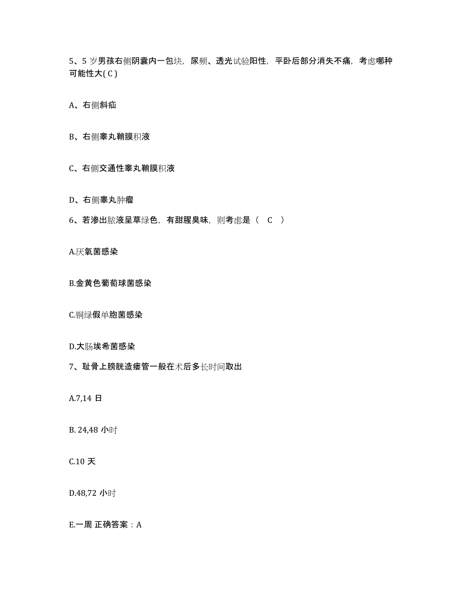 备考2025陕西省山阳县妇幼保健院护士招聘自我提分评估(附答案)_第2页