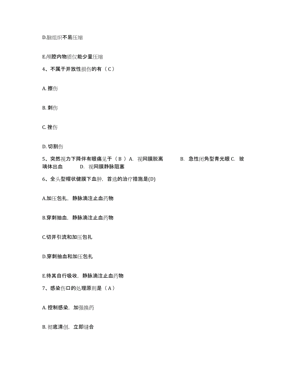 备考2025陕西省蒲城县妇幼保健站护士招聘典型题汇编及答案_第2页