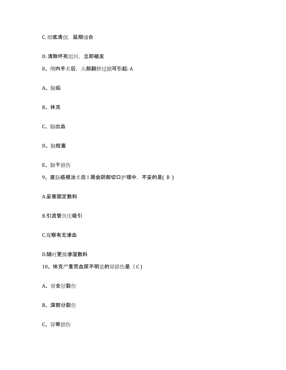 备考2025陕西省蒲城县妇幼保健站护士招聘典型题汇编及答案_第3页