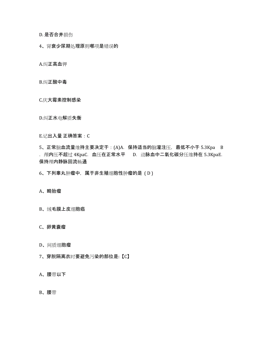 备考2025陕西省定边县妇幼保健站护士招聘提升训练试卷A卷附答案_第2页