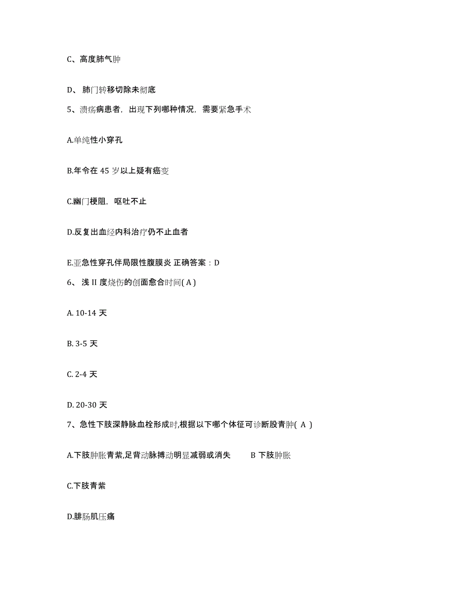 备考2025陕西省咸阳市妇幼保健院护士招聘题库检测试卷A卷附答案_第2页