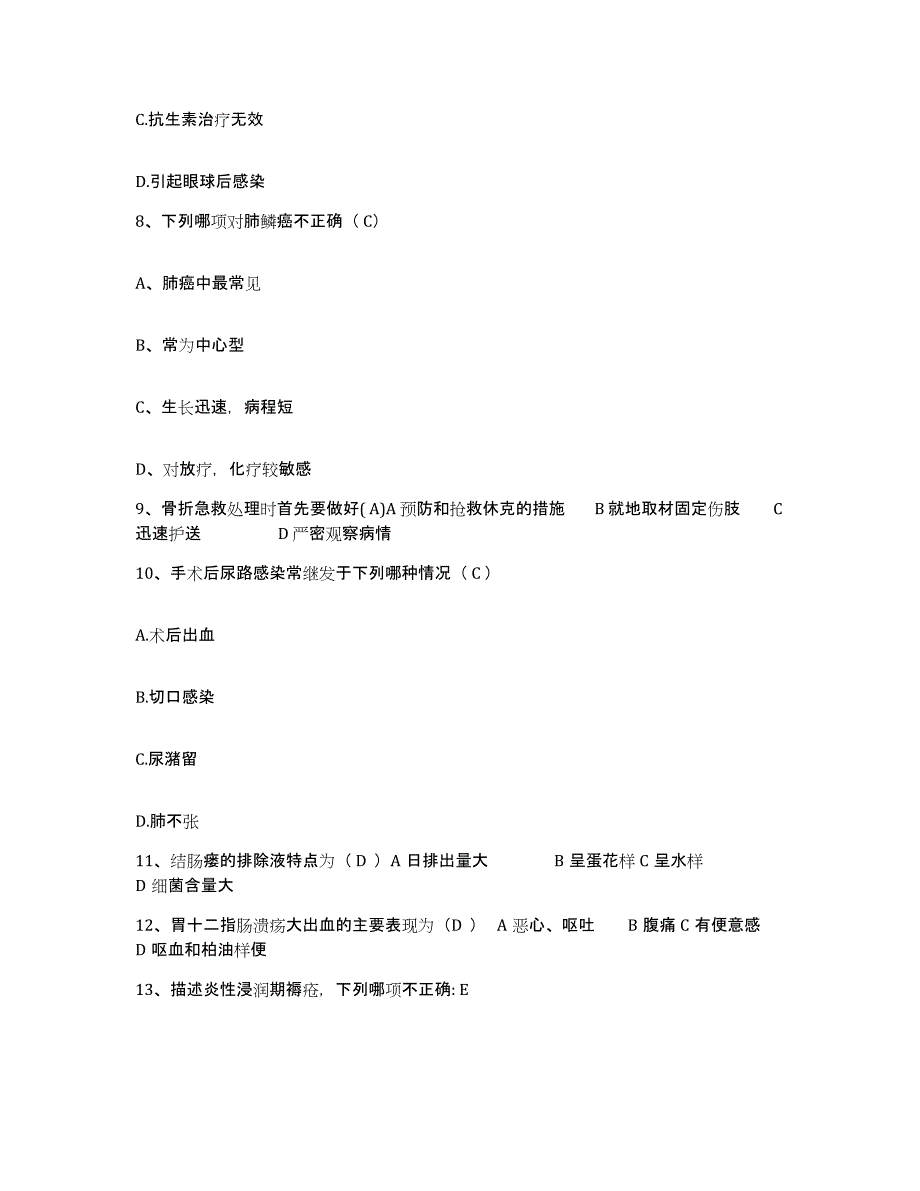 备考2025陕西省铜川县铜川市郊区妇幼保健站护士招聘高分通关题型题库附解析答案_第3页