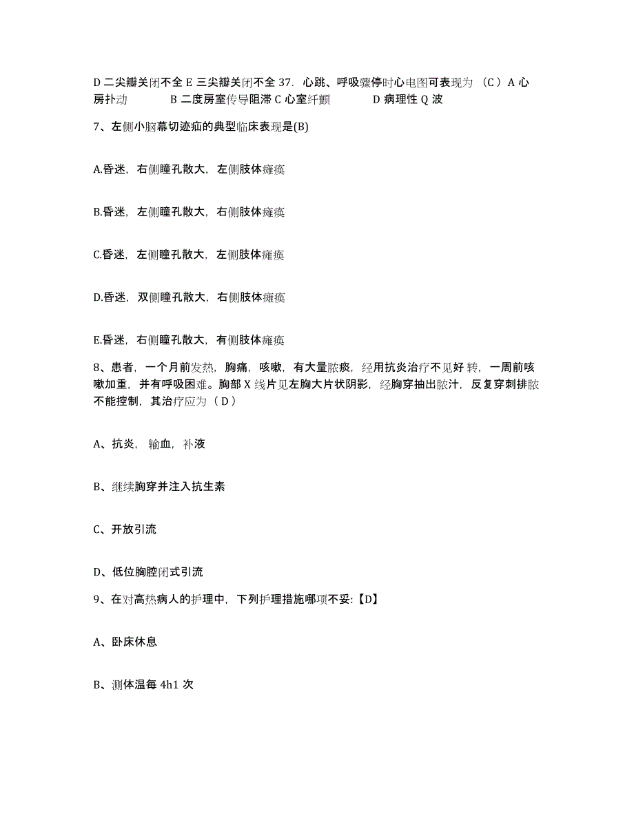 备考2025陕西省汉中市汉台区妇幼保健院护士招聘高分通关题型题库附解析答案_第3页