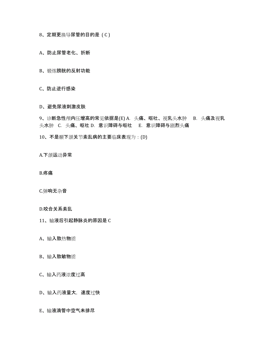 备考2025陕西省咸阳市杨陵示范区妇幼保健站护士招聘考试题库_第3页