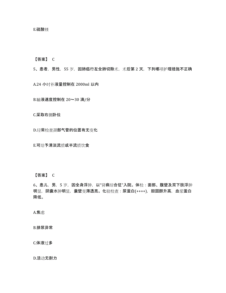 备考2025江苏省徐州市鼓楼区妇幼保健所执业护士资格考试考前冲刺试卷A卷含答案_第3页