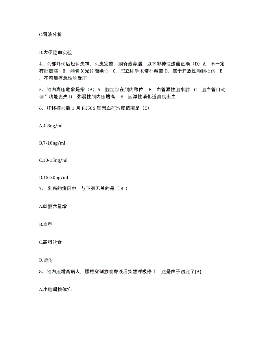 备考2025陕西省安塞县妇幼保健站护士招聘自我检测试卷B卷附答案_第2页