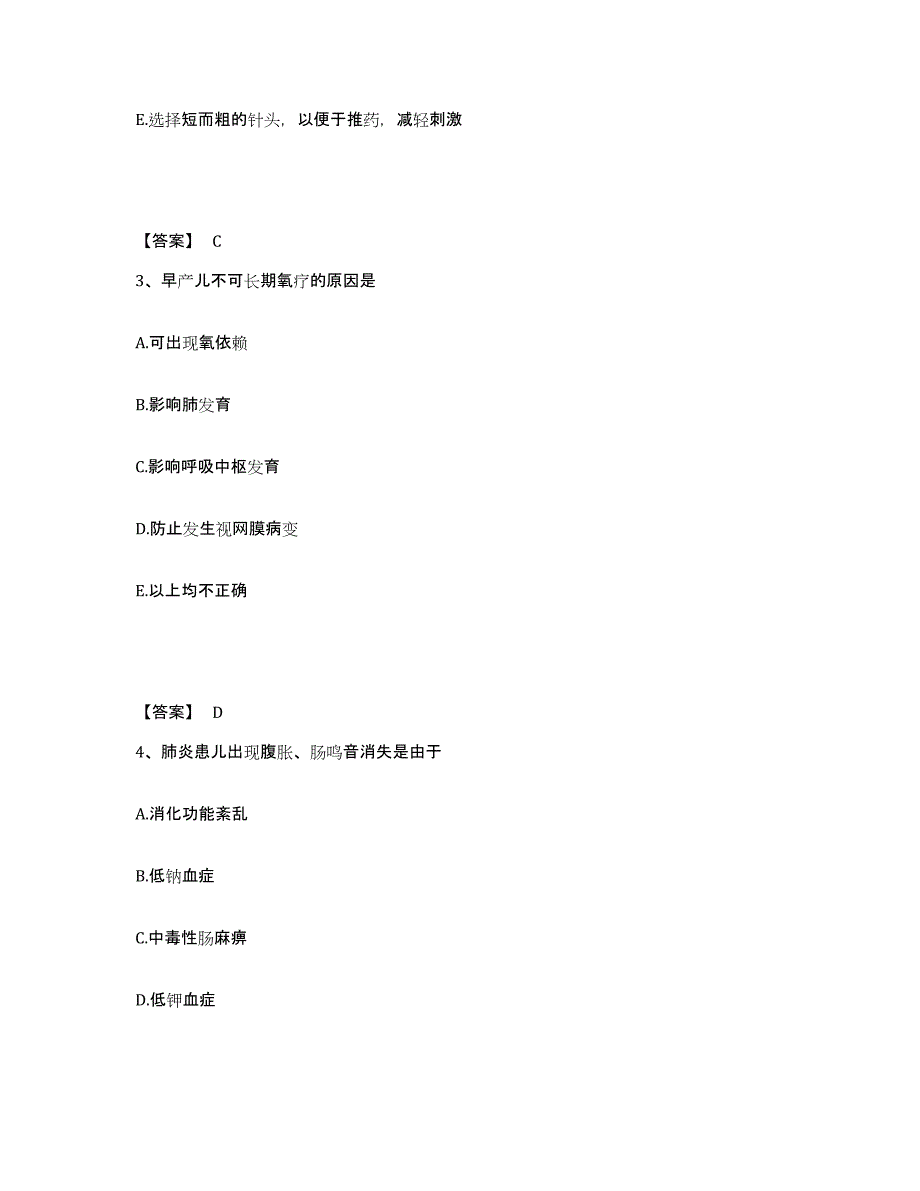 备考2025江西省第四监狱医院执业护士资格考试题库练习试卷B卷附答案_第2页