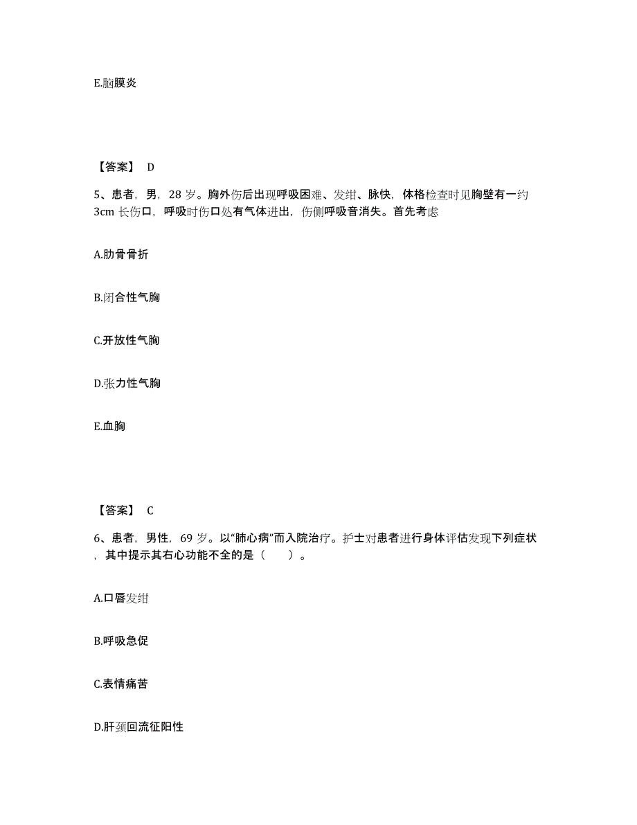 备考2025云南省南华县中医院执业护士资格考试模拟题库及答案_第3页