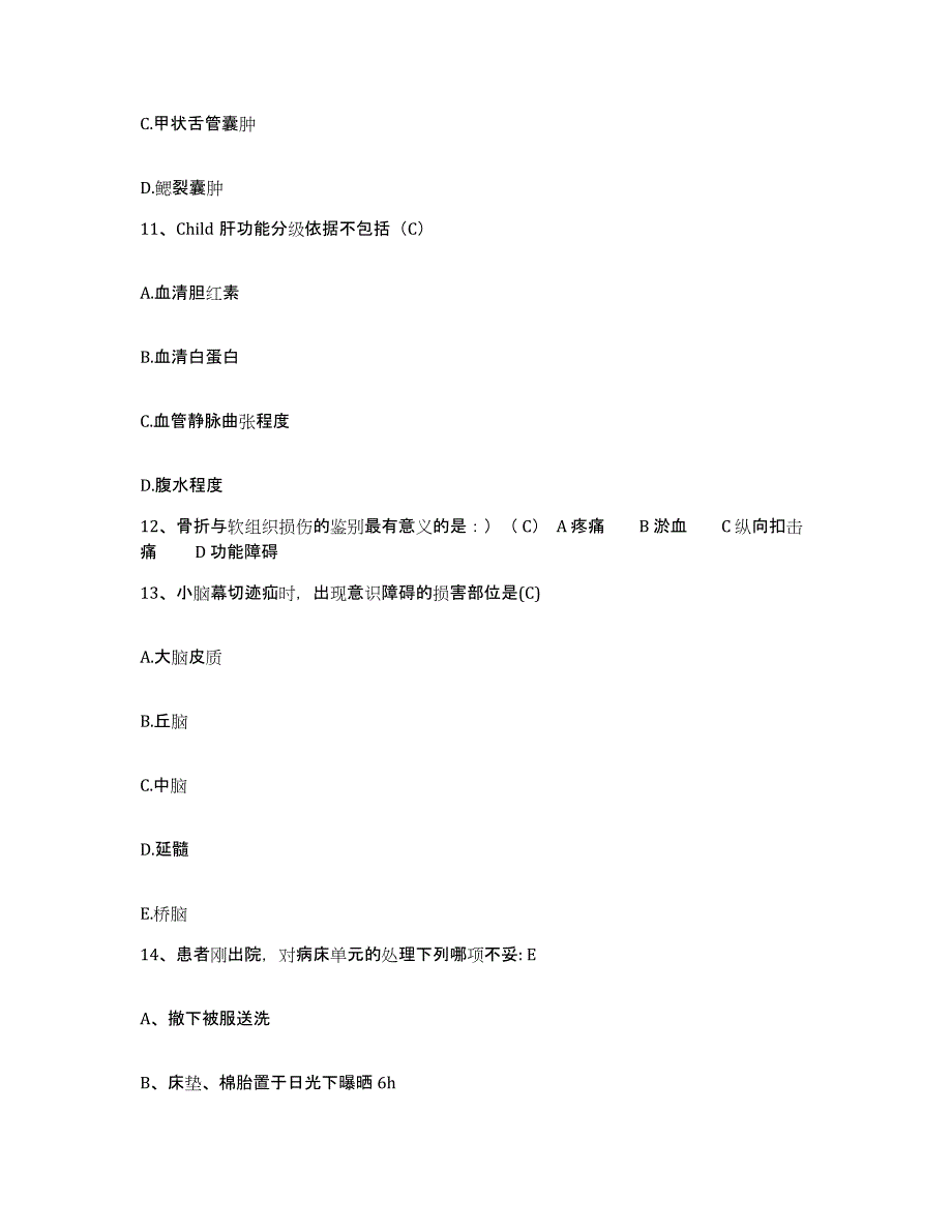 备考2025陕西省安康市妇幼保健院护士招聘考试题库_第3页