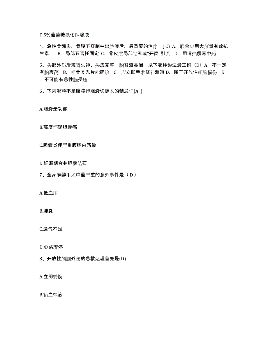 备考2025陕西省洛南县妇幼保健院护士招聘提升训练试卷B卷附答案_第2页