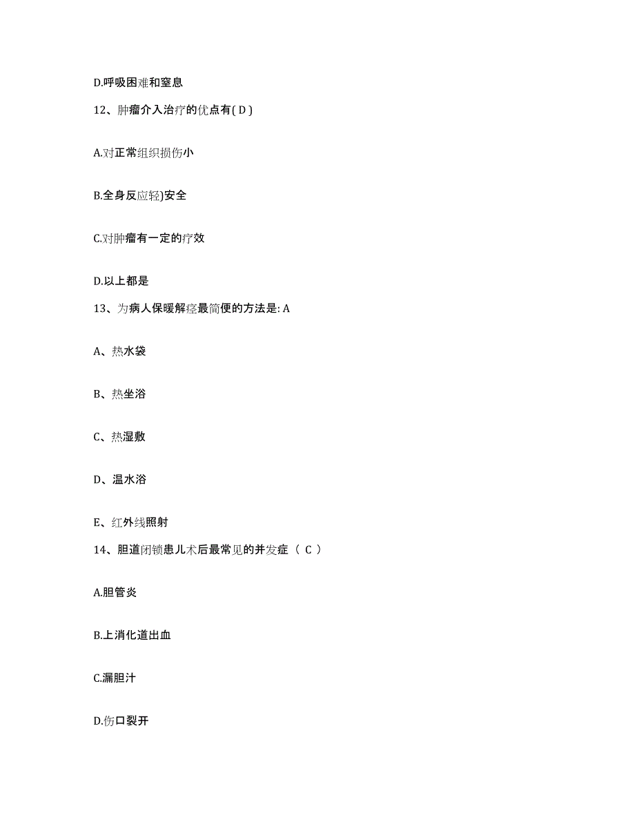 备考2025陕西省洛南县妇幼保健院护士招聘提升训练试卷B卷附答案_第4页