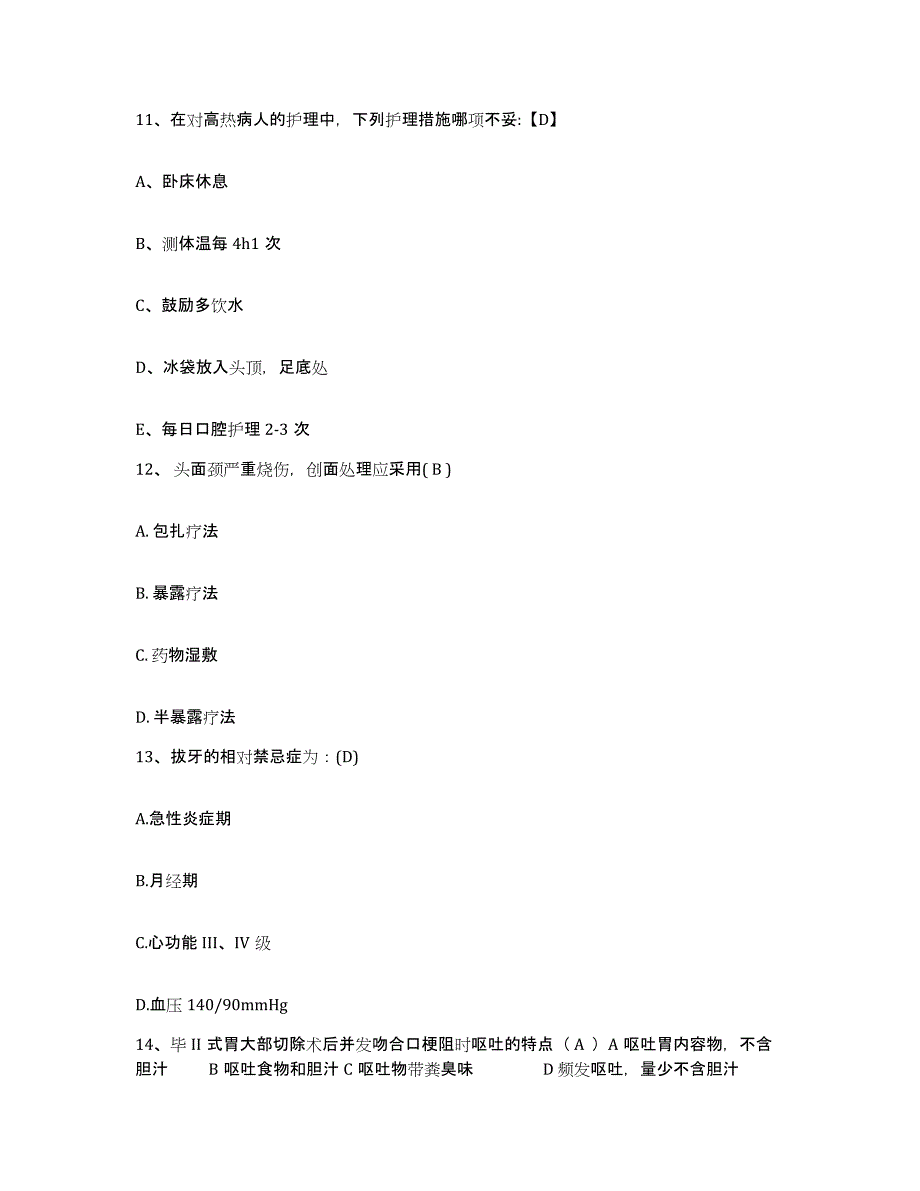 备考2025陕西省汉中市妇幼保健院护士招聘题库及答案_第4页