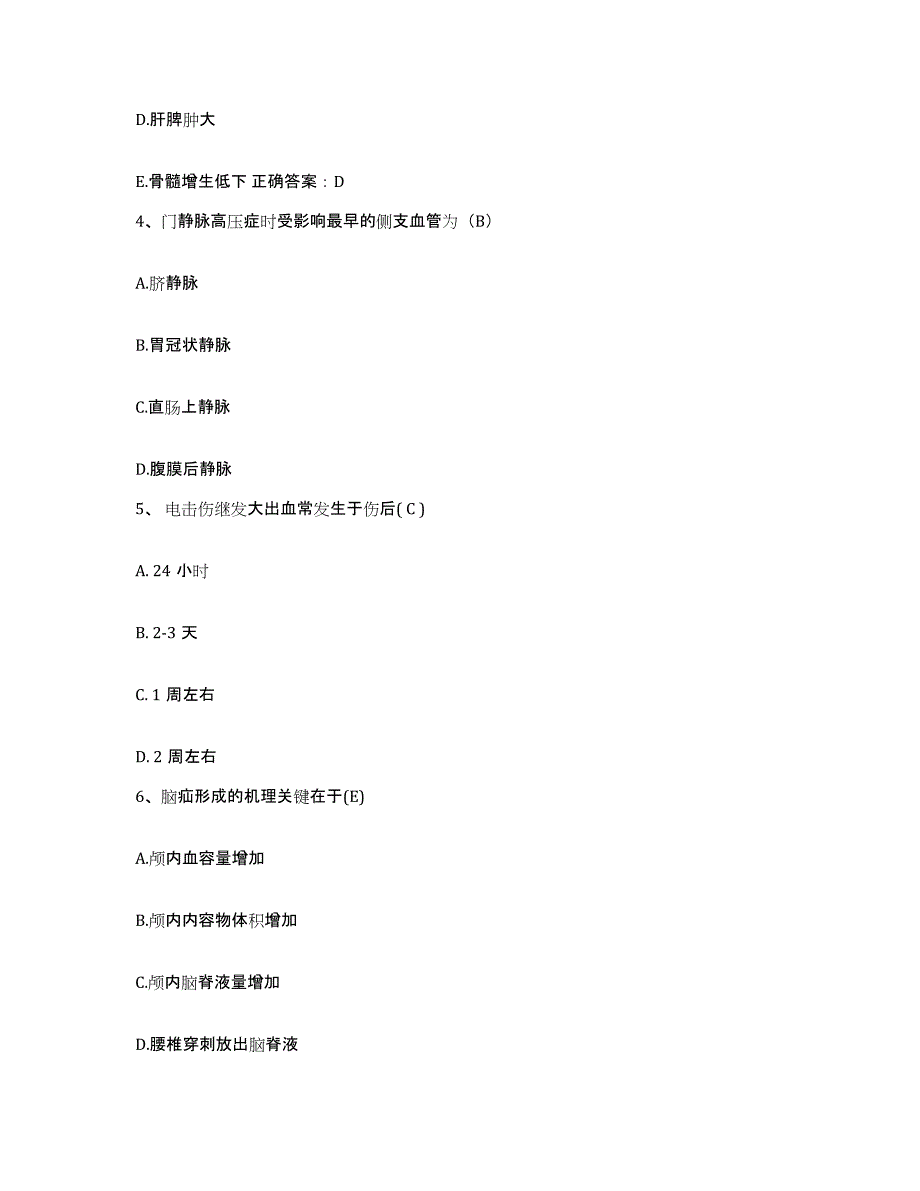 备考2025陕西省彬县妇幼保健站护士招聘通关试题库(有答案)_第2页