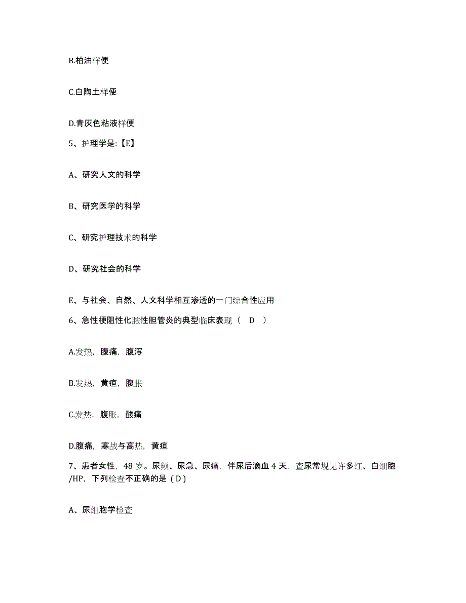 备考2025陕西省富县妇幼保健站护士招聘考前冲刺模拟试卷B卷含答案_第2页