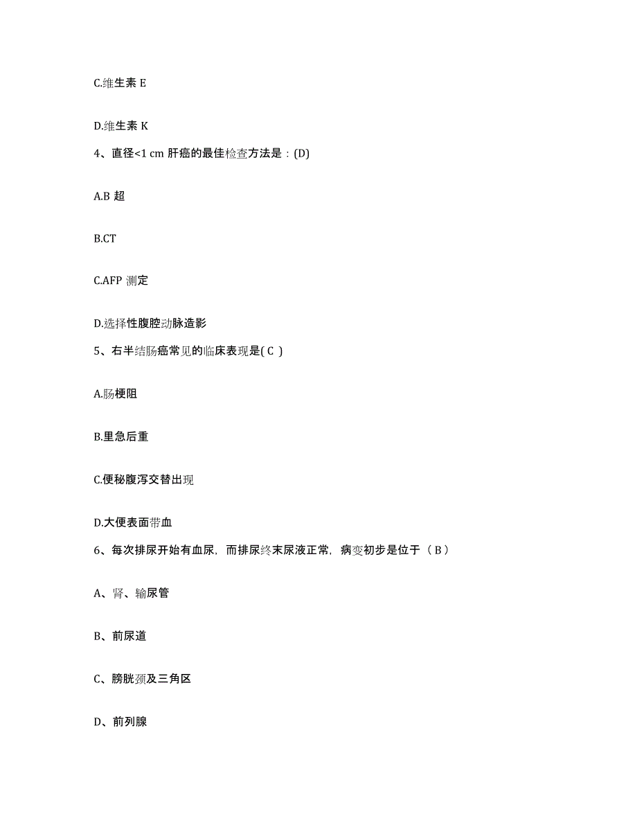 备考2025陕西省志丹县妇幼保健站护士招聘真题附答案_第2页