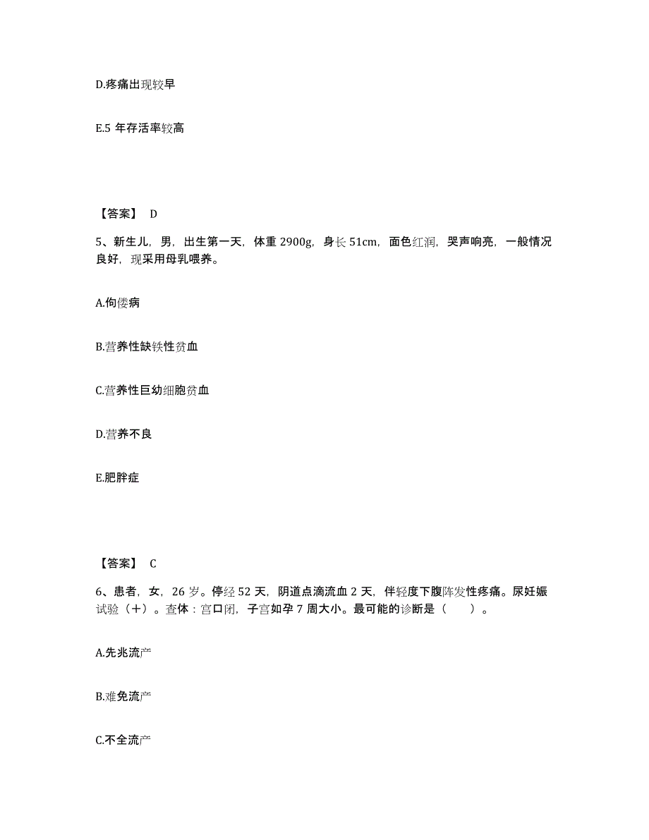 备考2025云南省呈贡县妇幼保健所执业护士资格考试考前冲刺模拟试卷B卷含答案_第3页