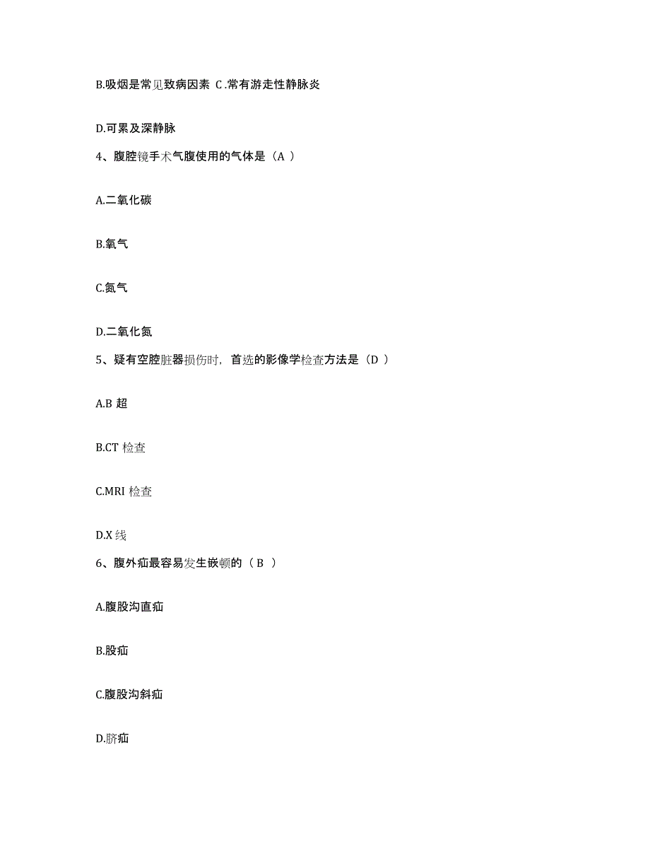 备考2025陕西省宜川县妇幼保健站护士招聘模拟考核试卷含答案_第2页