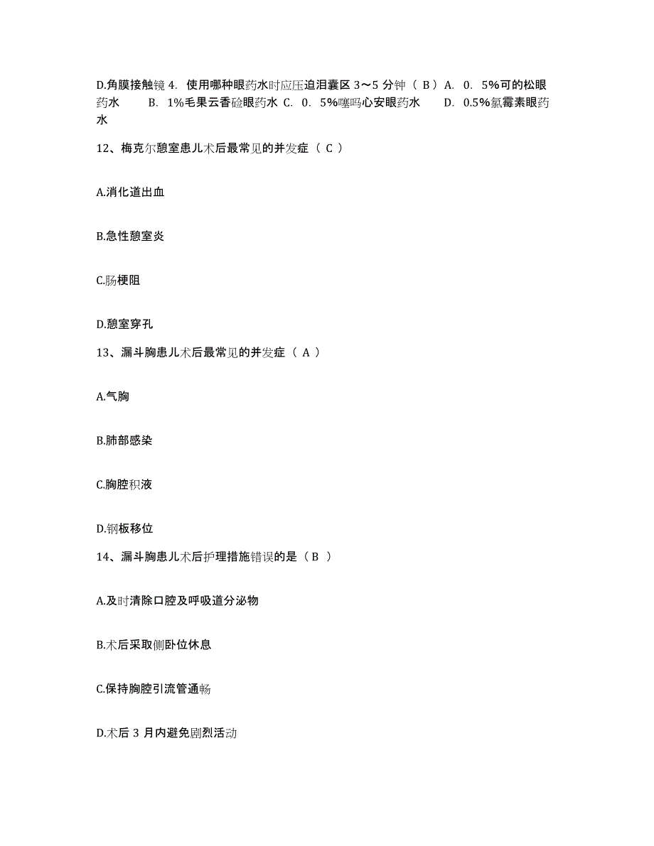 备考2025陕西省洛川县妇幼保健站护士招聘综合练习试卷A卷附答案_第4页