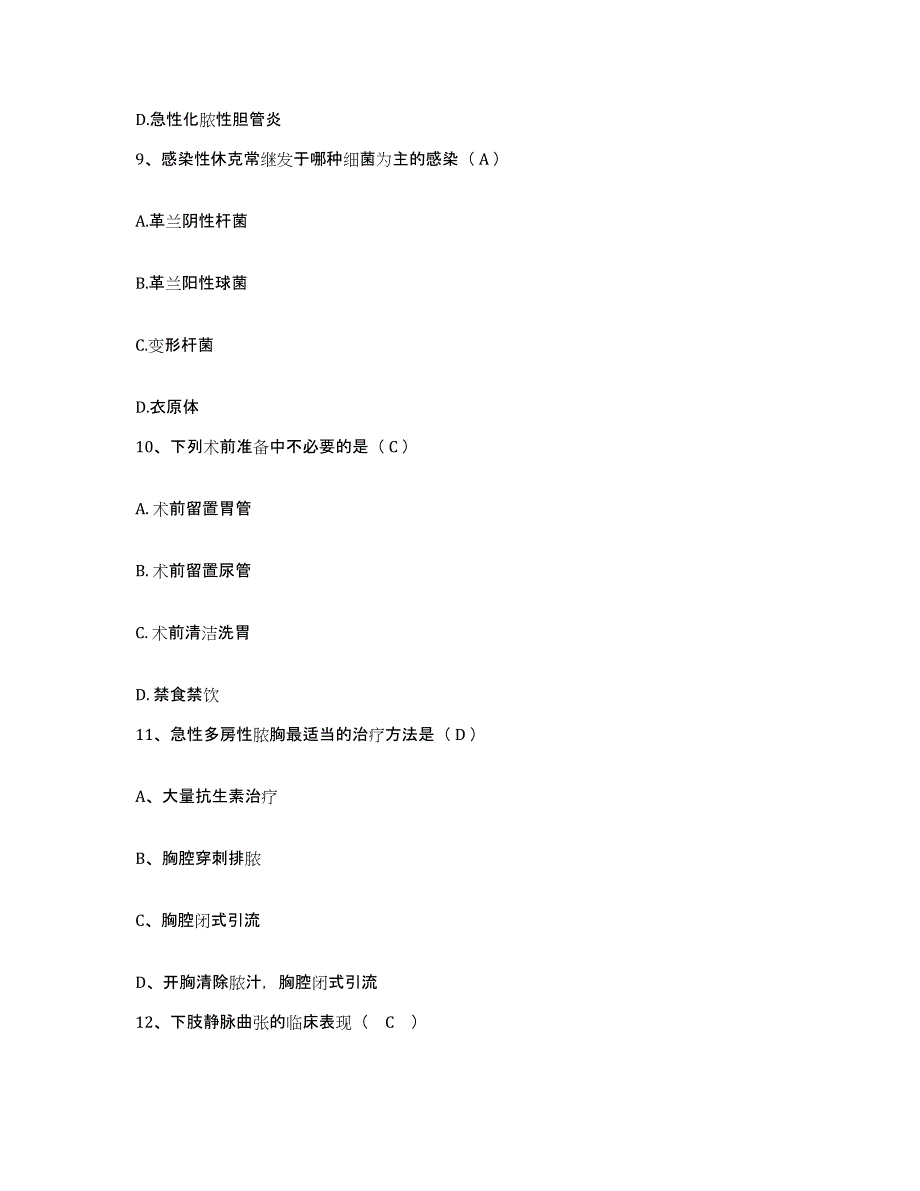 备考2025陕西省旬阳县妇幼保健站护士招聘考前冲刺试卷A卷含答案_第3页