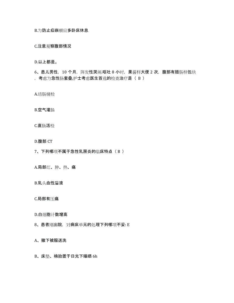 备考2025陕西省延川县妇幼保健站护士招聘基础试题库和答案要点_第2页