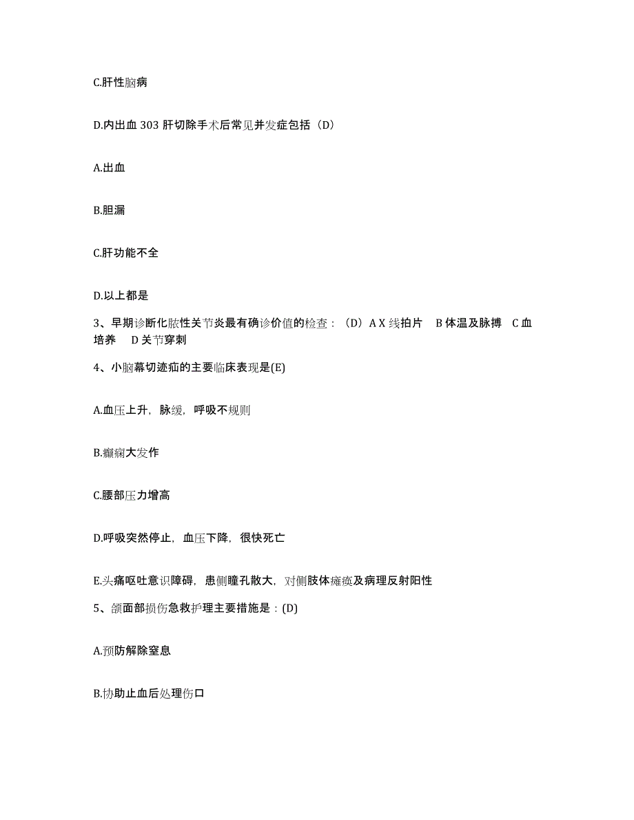 备考2025陕西省延长县人民医院护士招聘模拟题库及答案_第3页