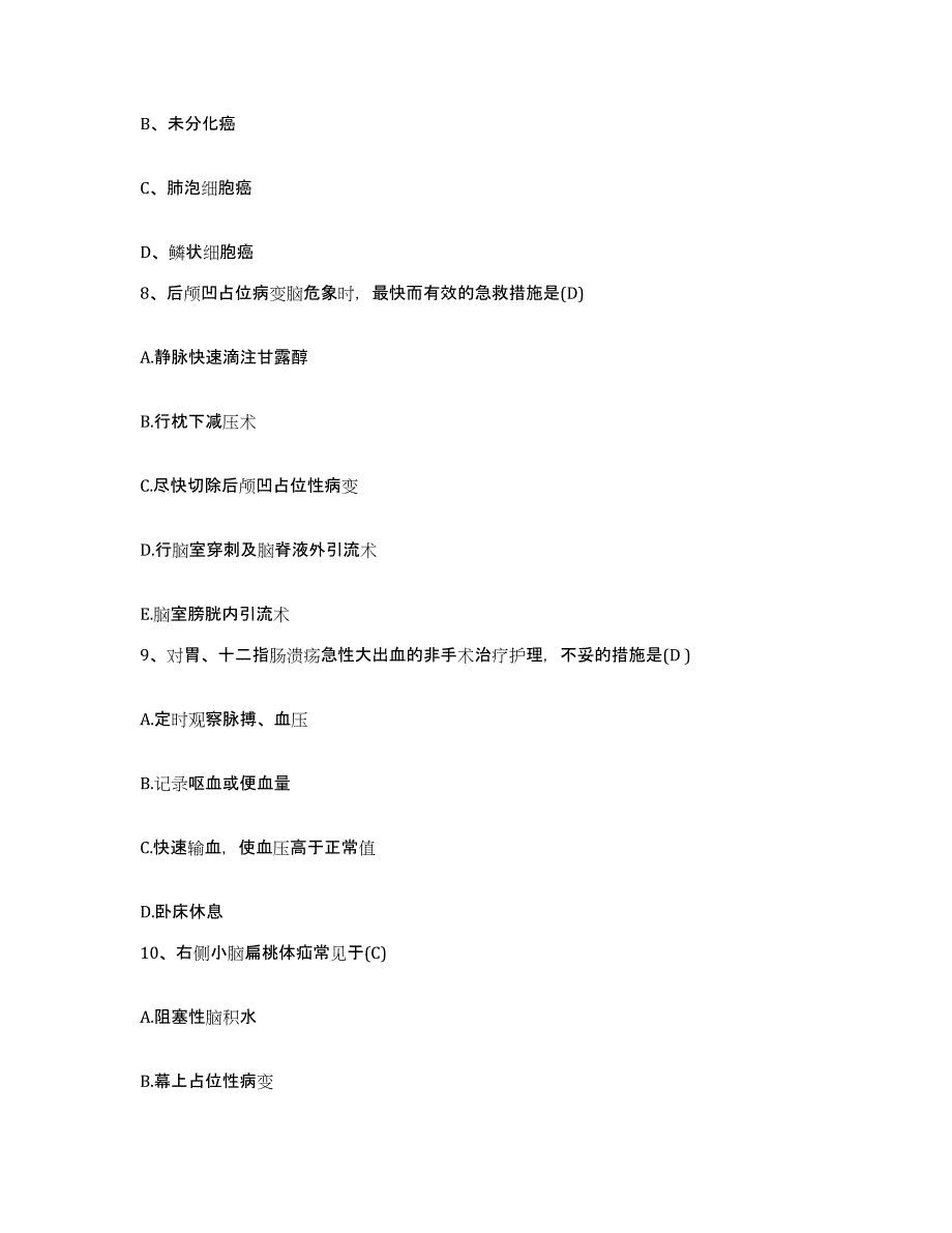 备考2025陕西省城固县友谊医院护士招聘能力提升试卷B卷附答案_第3页