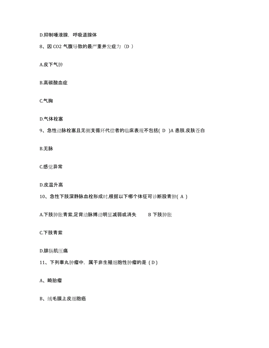 备考2025陕西省机床厂职工医院护士招聘模拟考试试卷B卷含答案_第3页