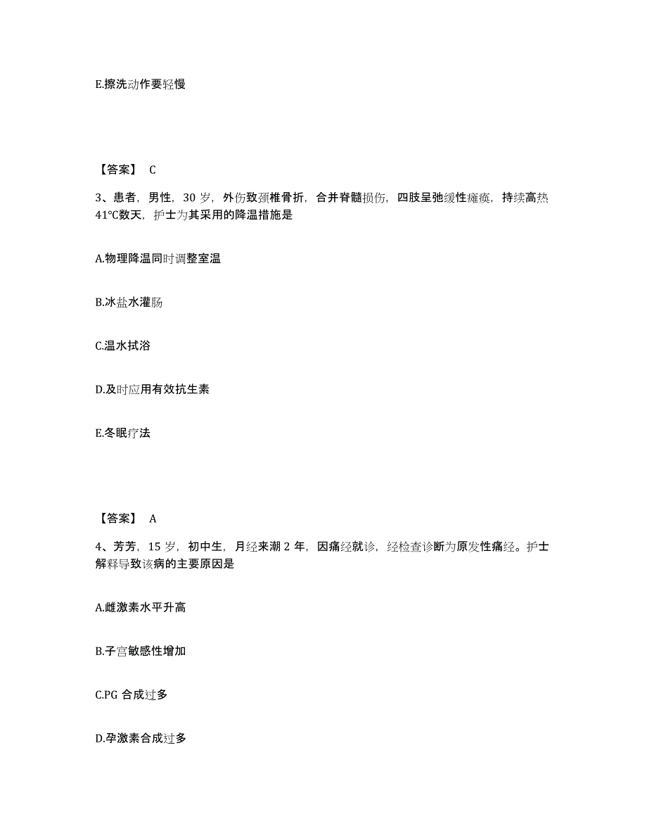 备考2025上海市新海农场医院执业护士资格考试自我检测试卷B卷附答案_第2页