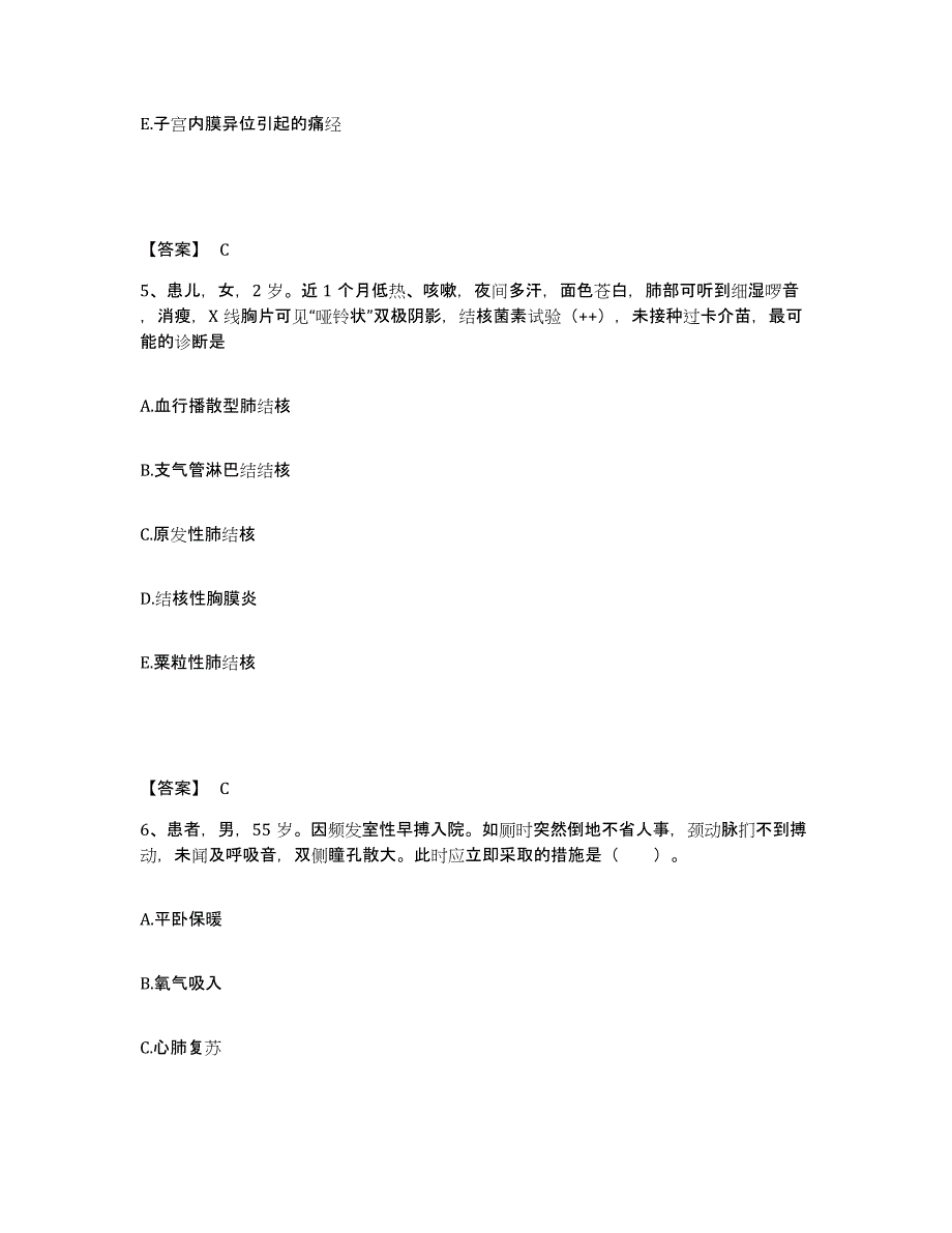 备考2025上海市新海农场医院执业护士资格考试自我检测试卷B卷附答案_第3页