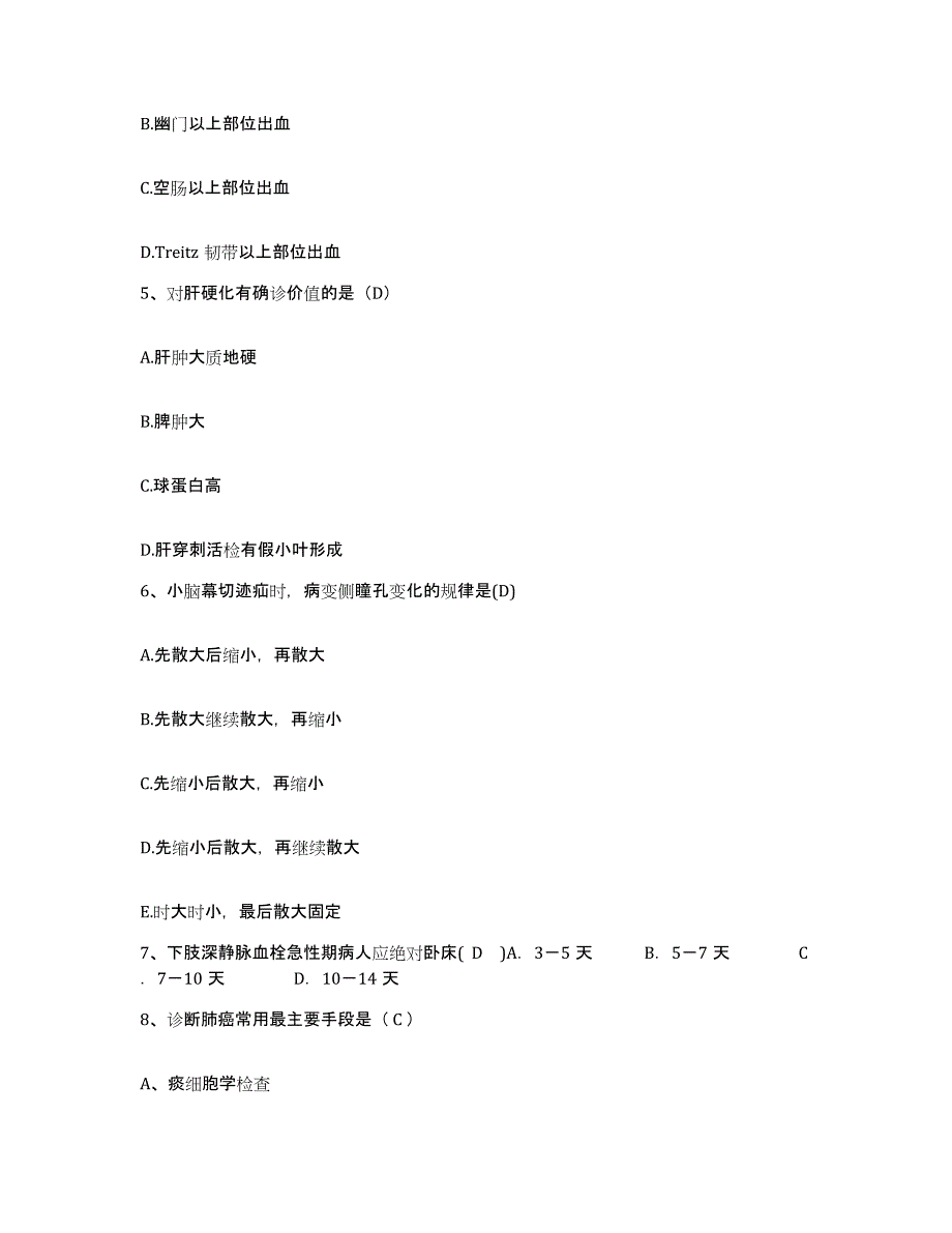 备考2025陕西省咸阳市铁一局咸阳医院护士招聘考前冲刺模拟试卷B卷含答案_第2页