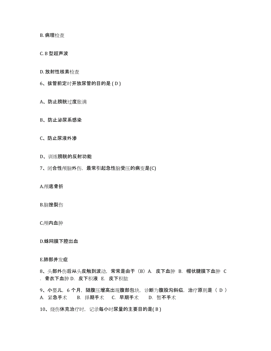 备考2025陕西省铜川县铜川市郊区妇幼保健站护士招聘提升训练试卷A卷附答案_第2页