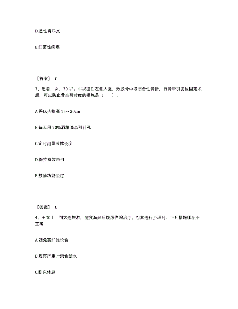 备考2025云南省大关县妇幼保健站执业护士资格考试综合练习试卷B卷附答案_第2页