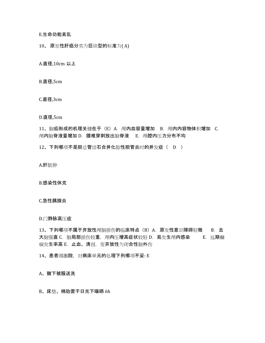 备考2025青海省西宁市妇幼保健院护士招聘测试卷(含答案)_第3页