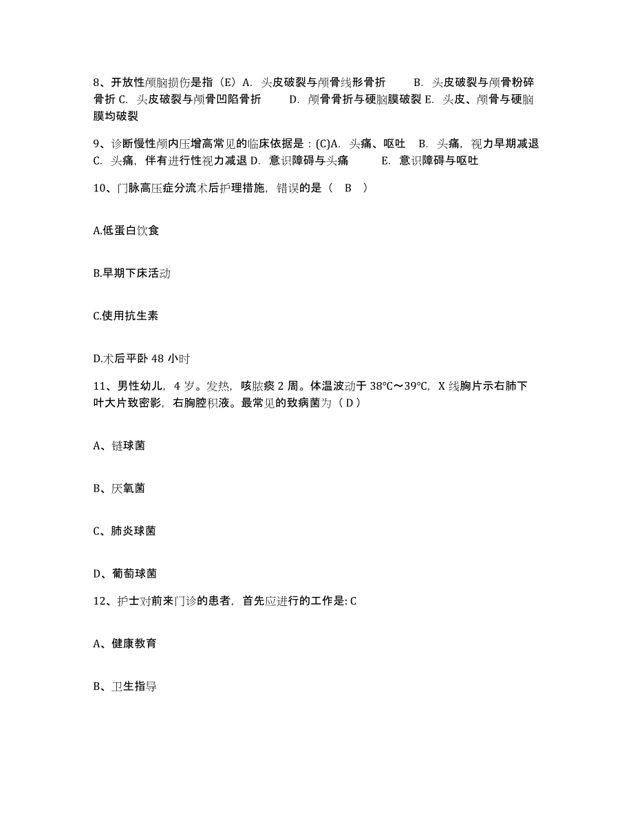 备考2025陕西省妇幼保健院护士招聘押题练习试题B卷含答案_第3页