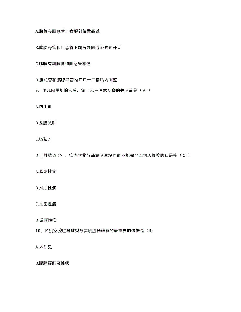 备考2025陕西省华阴市人民医院护士招聘押题练习试题B卷含答案_第3页