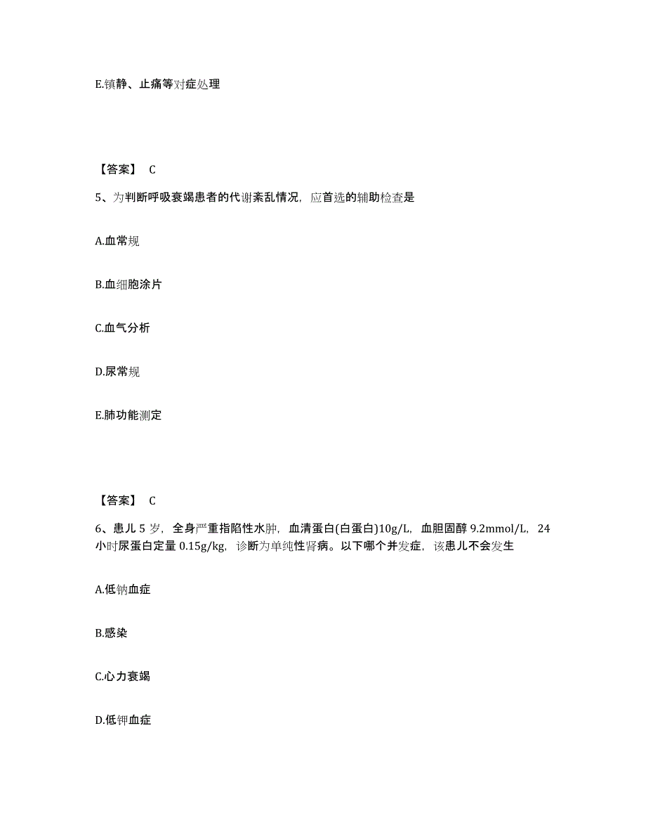 备考2025上海市华仁医院上海肺科医院分部执业护士资格考试每日一练试卷B卷含答案_第3页