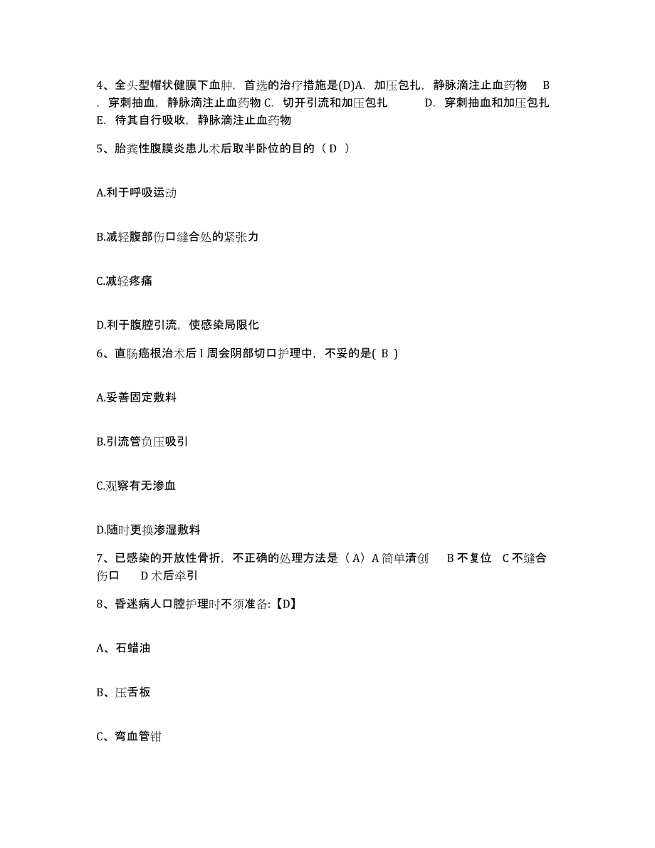 备考2025陕西省澄城县东关精神医院护士招聘考前冲刺试卷B卷含答案_第2页