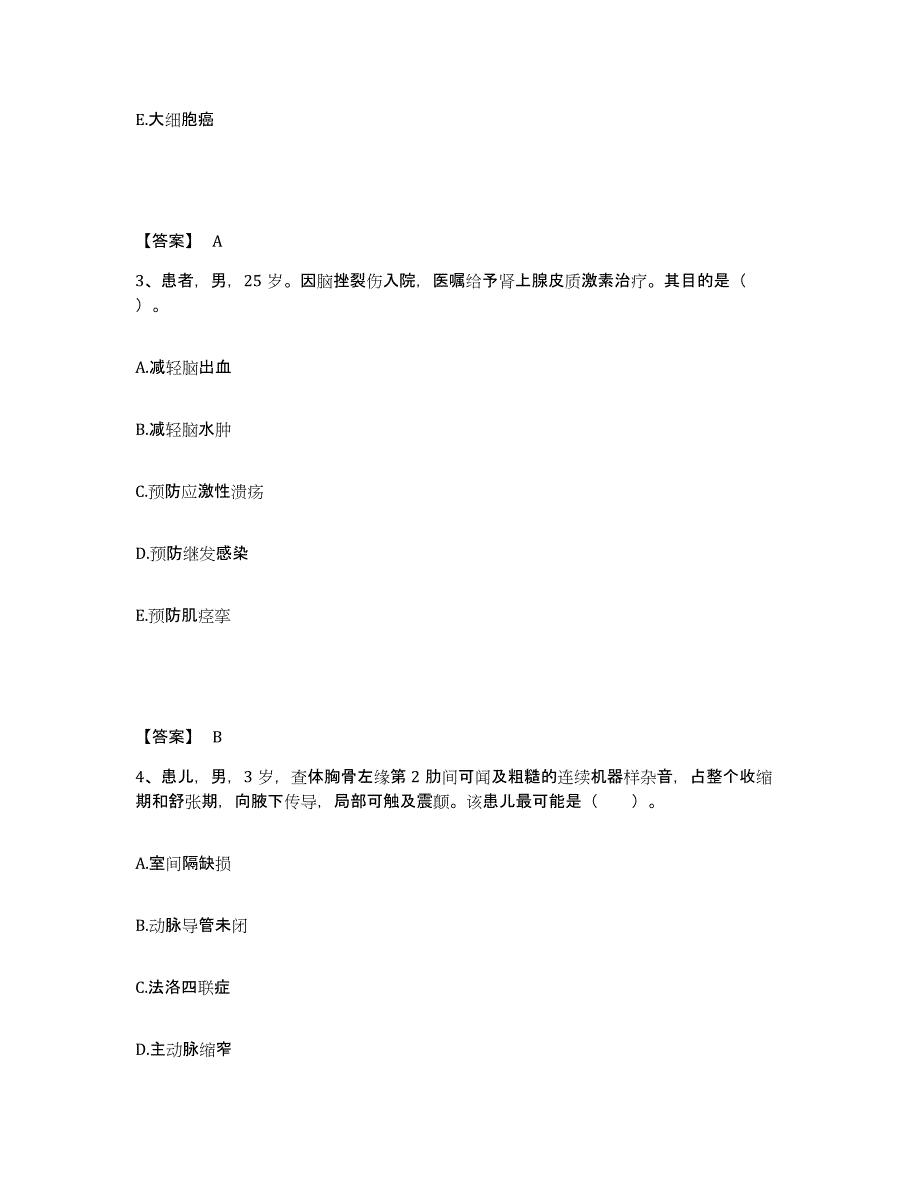 备考2025江西省丰城市妇幼保健院执业护士资格考试强化训练试卷B卷附答案_第2页