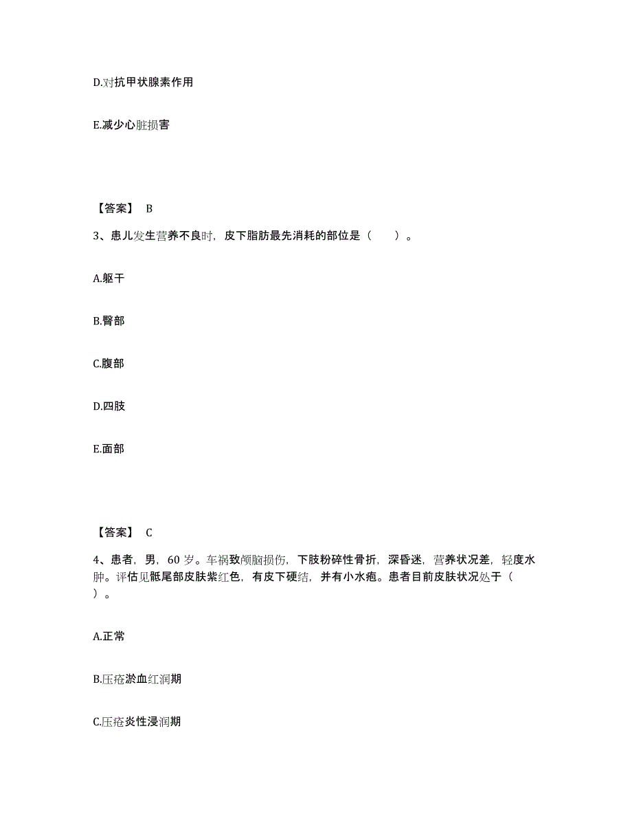 备考2025江西省崇仁县妇幼保健所执业护士资格考试考前冲刺模拟试卷B卷含答案_第2页