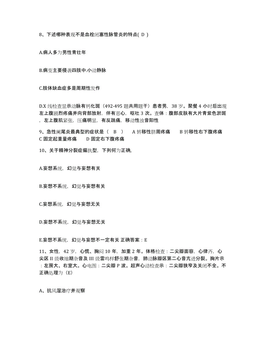 备考2025陕西省妇幼保健院护士招聘每日一练试卷B卷含答案_第3页