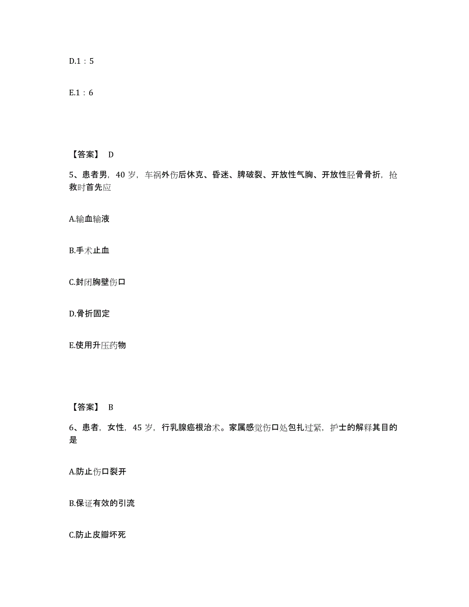 备考2025江西省丰城市妇幼保健院执业护士资格考试过关检测试卷A卷附答案_第3页