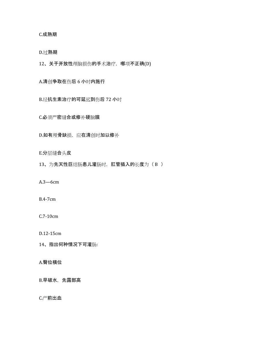 备考2025陕西省西安市朱雀医院护士招聘题库与答案_第4页