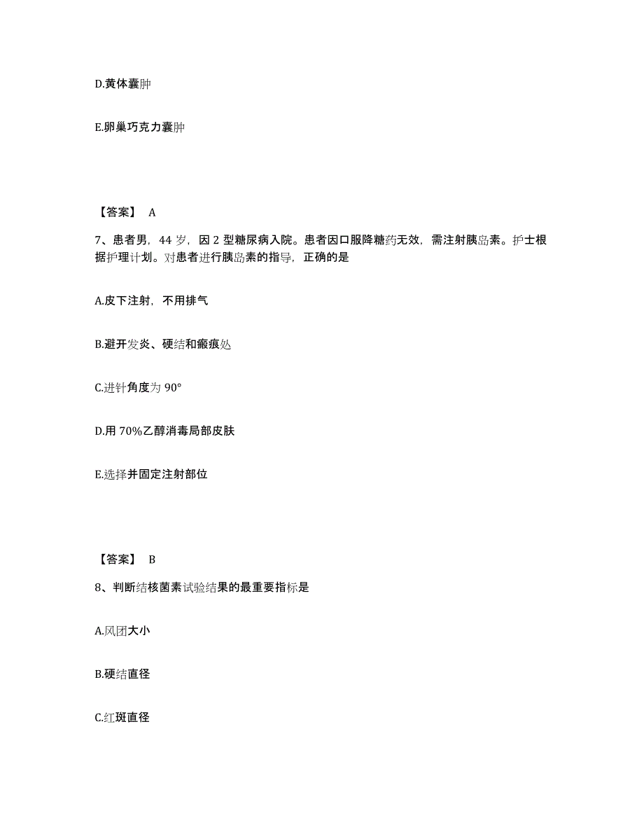 备考2025江苏省下关激光医院执业护士资格考试考前冲刺试卷B卷含答案_第4页