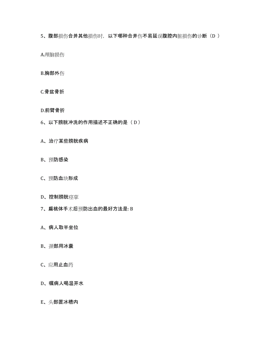 备考2025陕西省商州市人民医院护士招聘模拟题库及答案_第2页