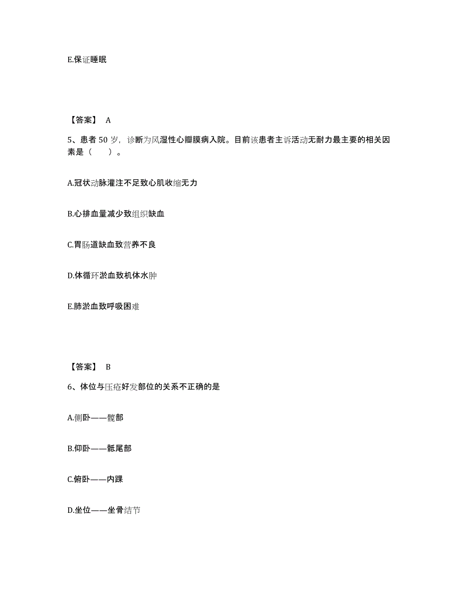 备考2025上海市复旦大学医学院医疗保健中心执业护士资格考试题库检测试卷B卷附答案_第3页