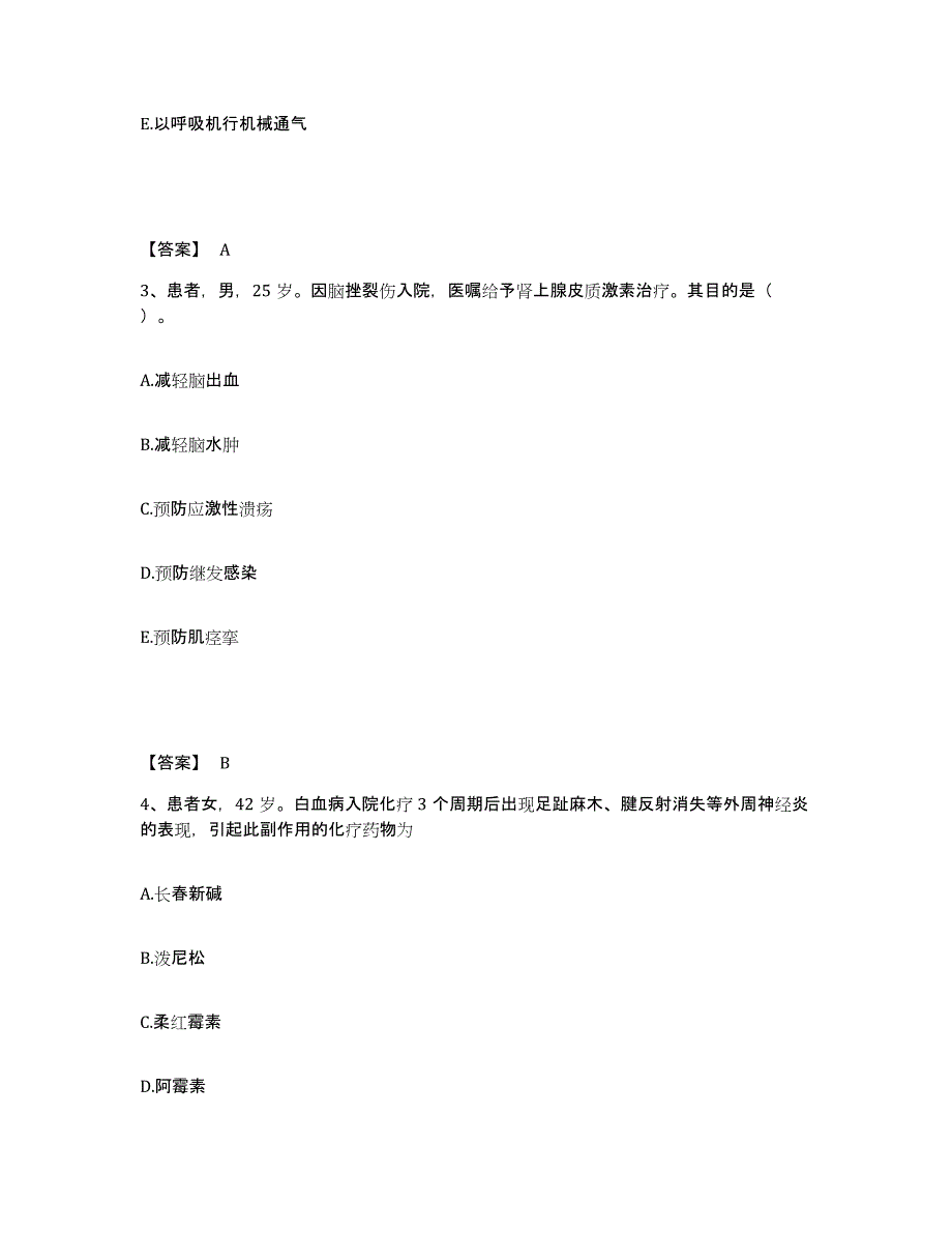 备考2025上海市徐汇区妇幼保健所执业护士资格考试自我检测试卷A卷附答案_第2页