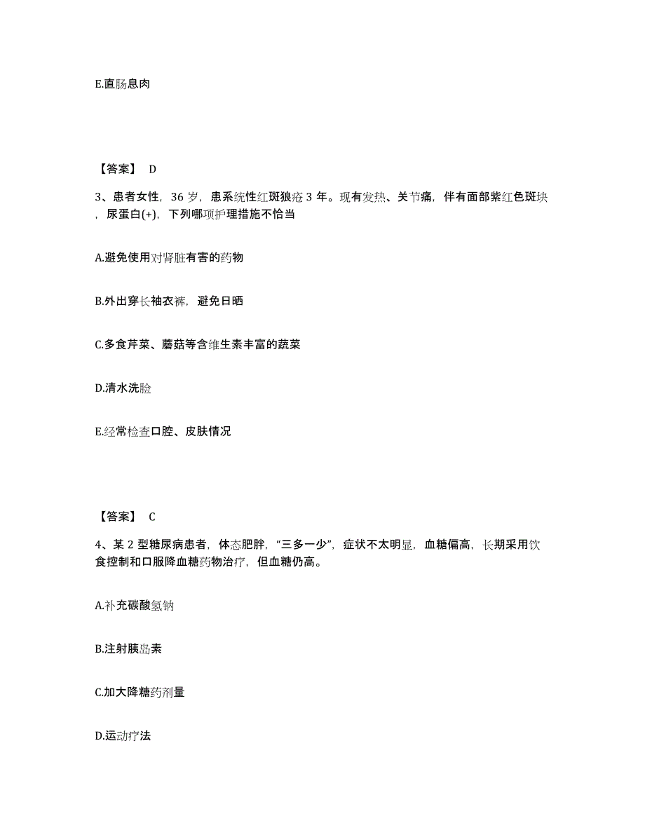 备考2025江苏省徐州市眼病防治研究所执业护士资格考试押题练习试卷B卷附答案_第2页