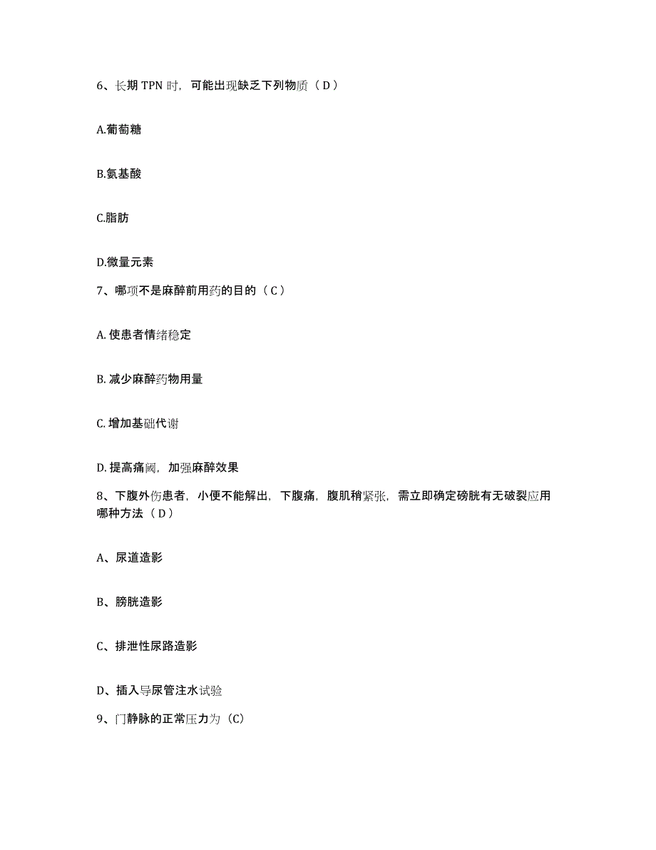 备考2025陕西省定边县妇幼保健站护士招聘考试题库_第2页