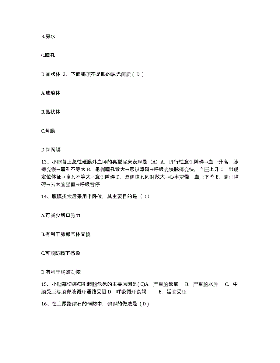 备考2025陕西省定边县妇幼保健站护士招聘考试题库_第4页