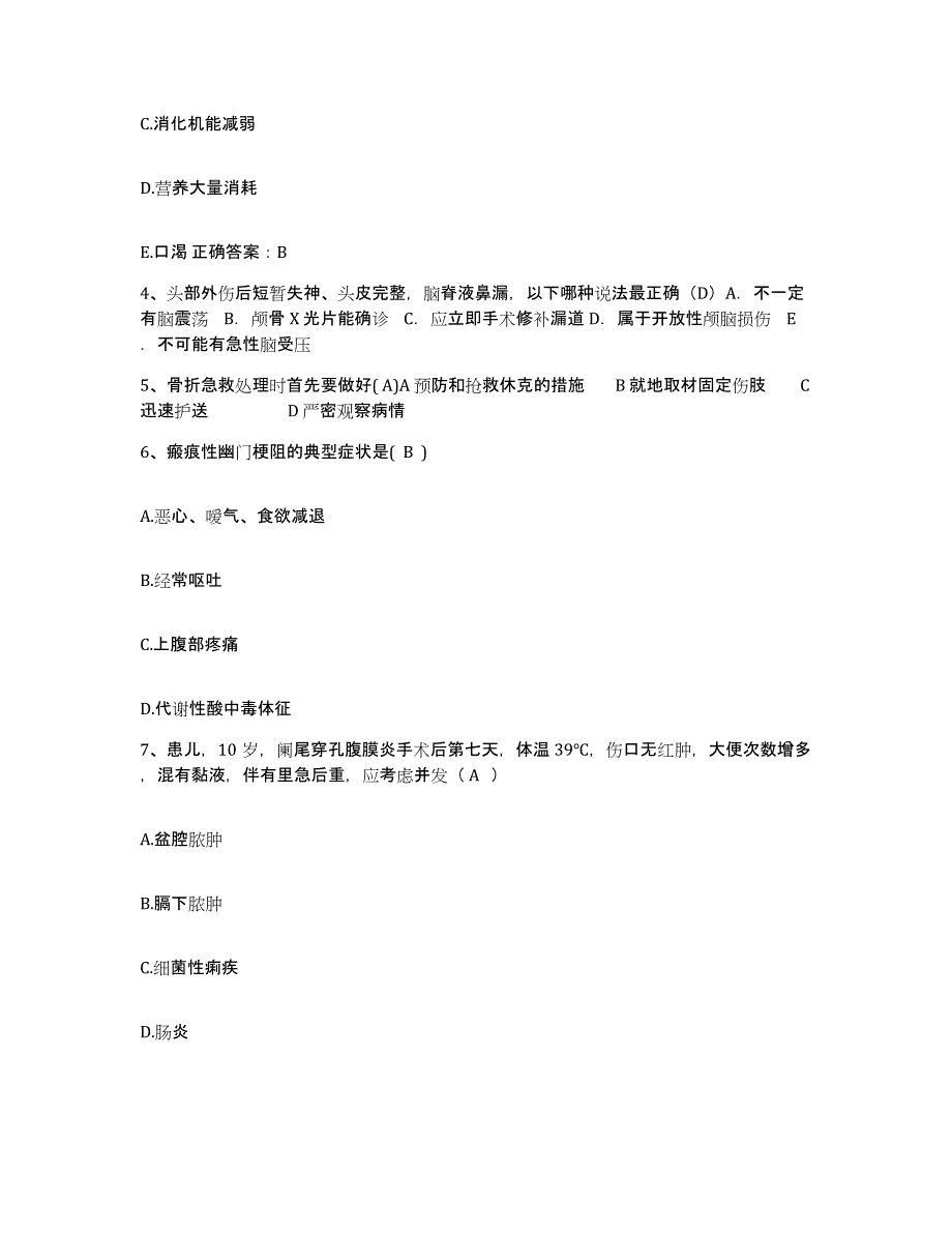 备考2025陕西省淳化县十里原医院护士招聘全真模拟考试试卷A卷含答案_第2页